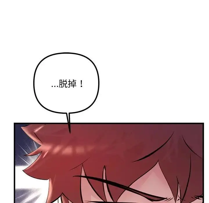 漫画《走味的初恋/不正常关系》第35话第128张图