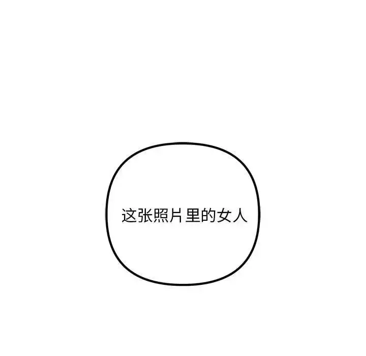 漫画《走味的初恋/不正常关系》第35话第13张图