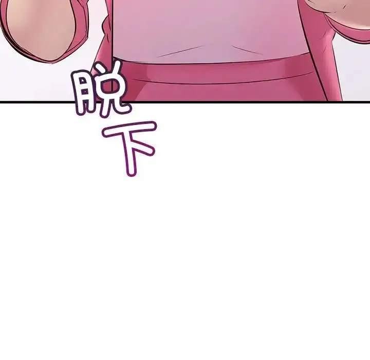 漫画《走味的初恋/不正常关系》第35话第135张图