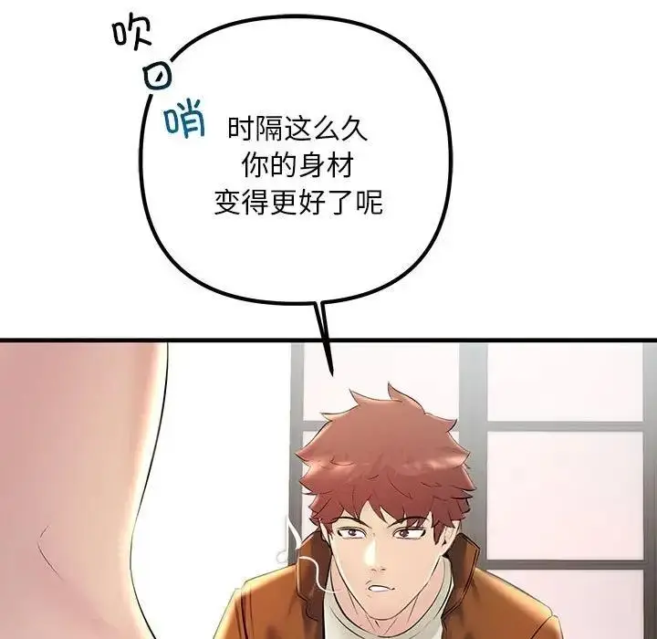 漫画《走味的初恋/不正常关系》第35话第139张图