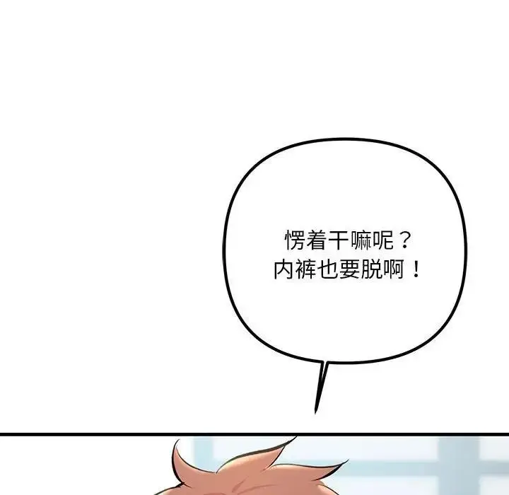 漫画《走味的初恋/不正常关系》第35话第141张图