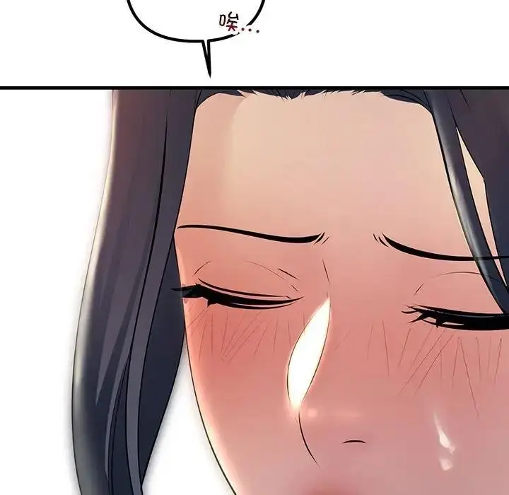 漫画《走味的初恋/不正常关系》第35话第144张图
