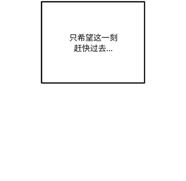 漫画《走味的初恋/不正常关系》第35话第148张图
