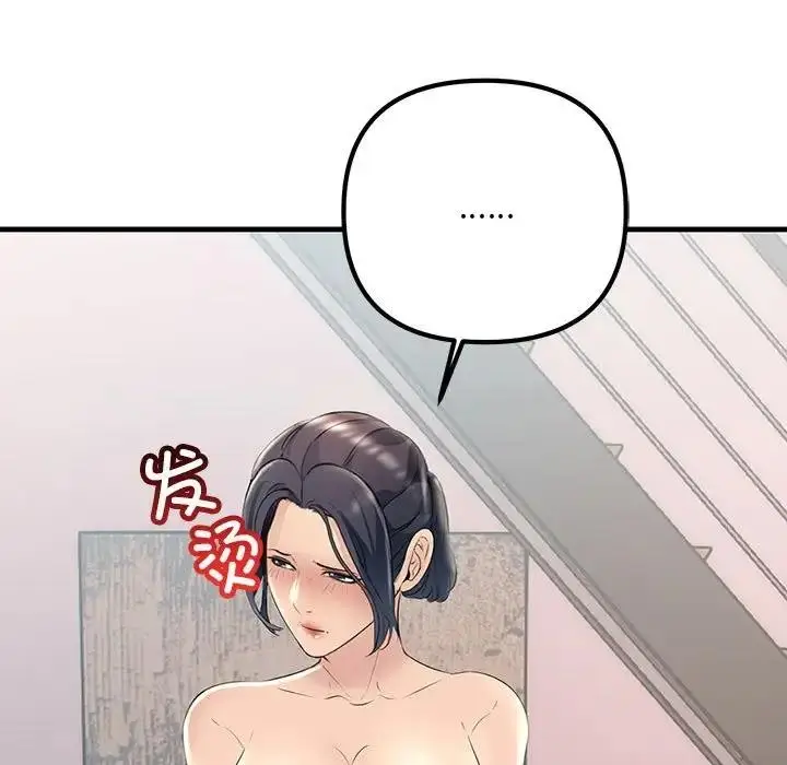 漫画《走味的初恋/不正常关系》第35话第149张图