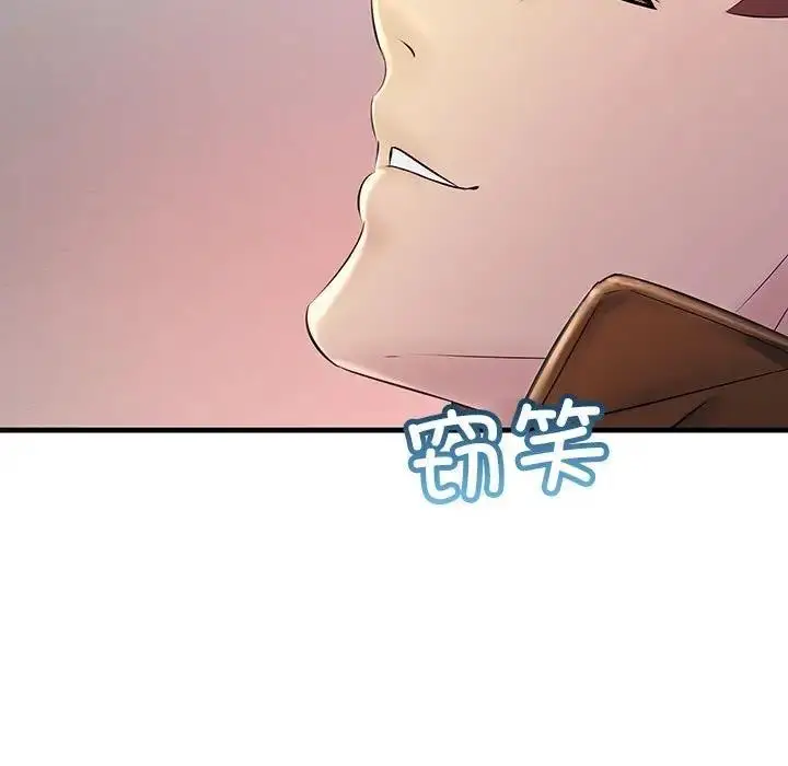 漫画《走味的初恋/不正常关系》第35话第153张图
