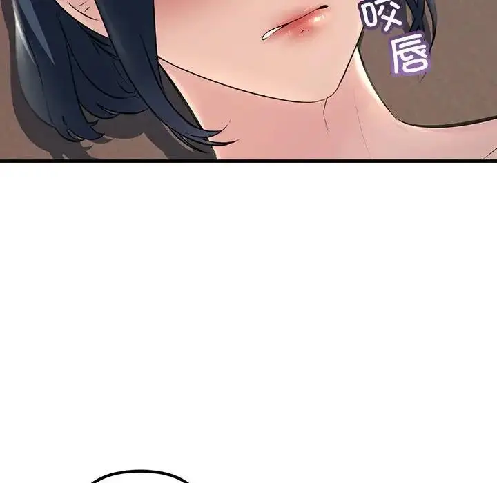漫画《走味的初恋/不正常关系》第35话第160张图