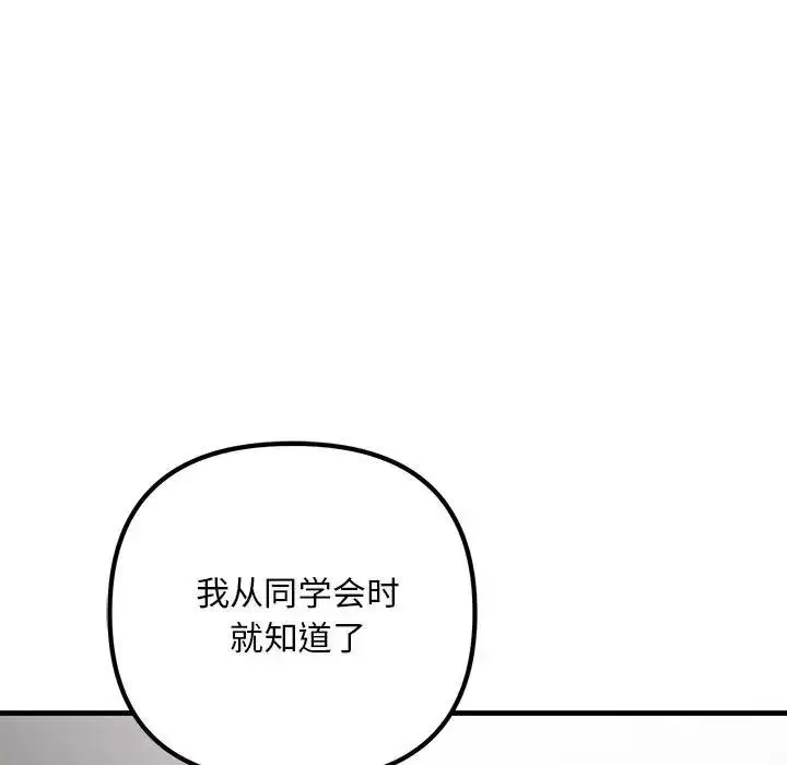 漫画《走味的初恋/不正常关系》第35话第163张图