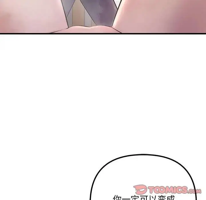 漫画《走味的初恋/不正常关系》第35话第165张图