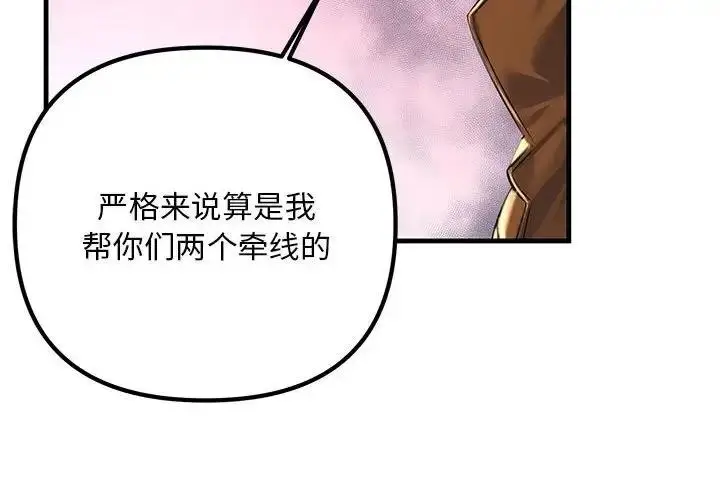 漫画《走味的初恋/不正常关系》第35话第4张图