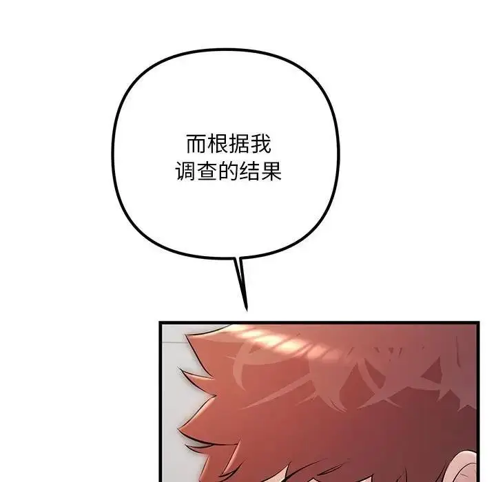 漫画《走味的初恋/不正常关系》第35话第47张图