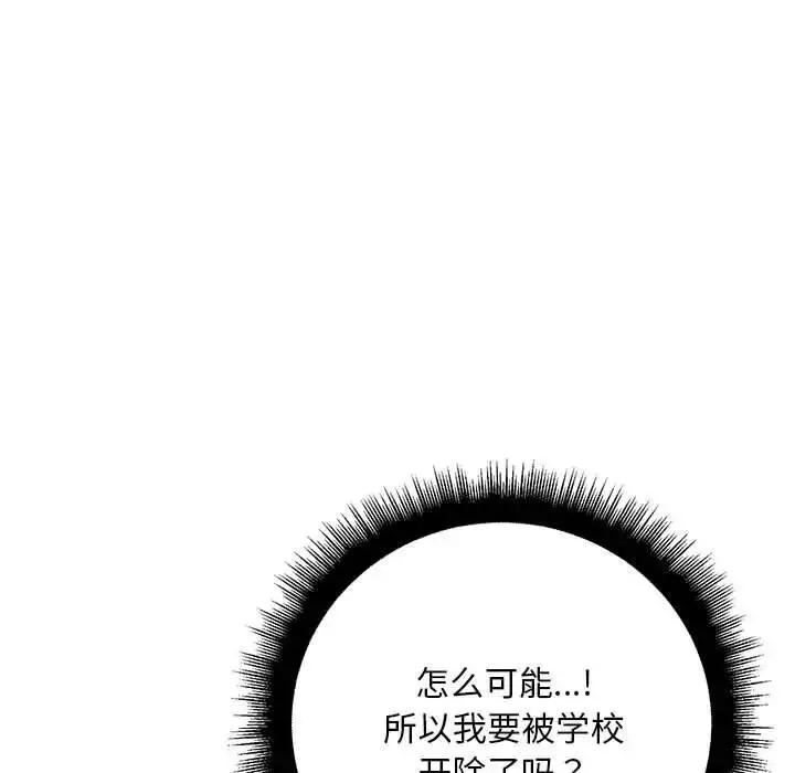 漫画《走味的初恋/不正常关系》第35话第51张图