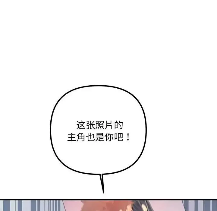 漫画《走味的初恋/不正常关系》第35话第61张图