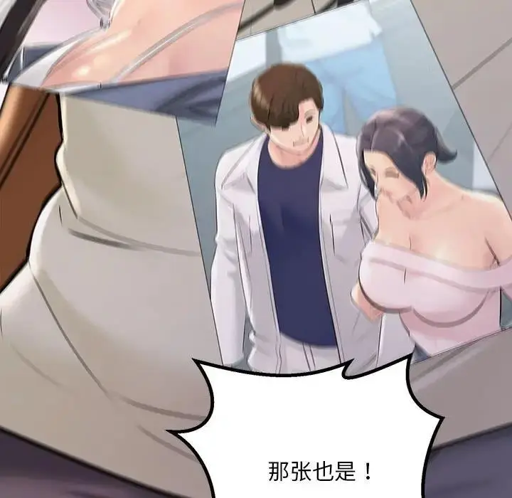 漫画《走味的初恋/不正常关系》第35话第64张图