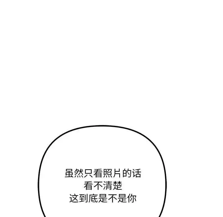 漫画《走味的初恋/不正常关系》第35话第7张图