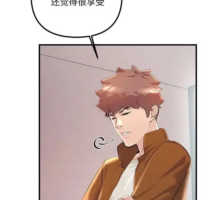 漫画《走味的初恋/不正常关系》第35话第77张图