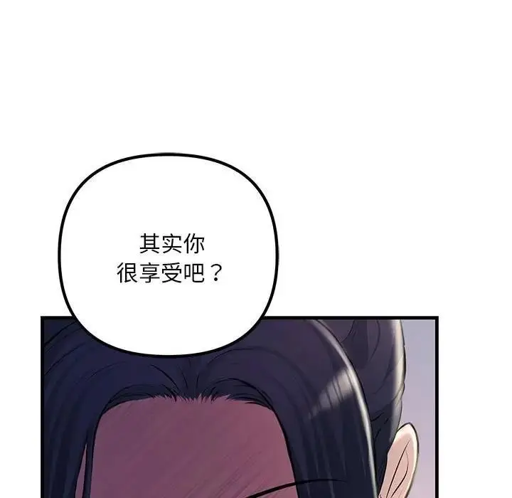 漫画《走味的初恋/不正常关系》第35话第79张图