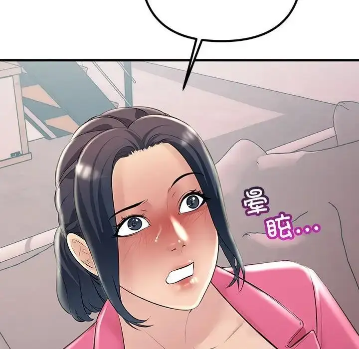 漫画《走味的初恋/不正常关系》第35话第91张图
