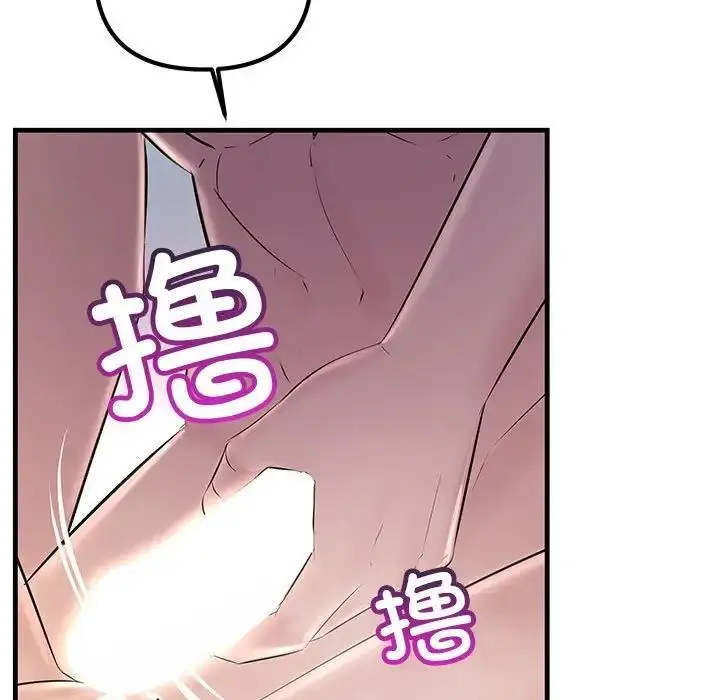 漫画《走味的初恋/不正常关系》第36话第119张图