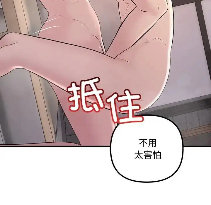 漫画《走味的初恋/不正常关系》第36话第125张图