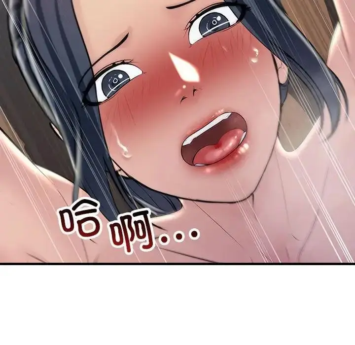 漫画《走味的初恋/不正常关系》第36话第13张图