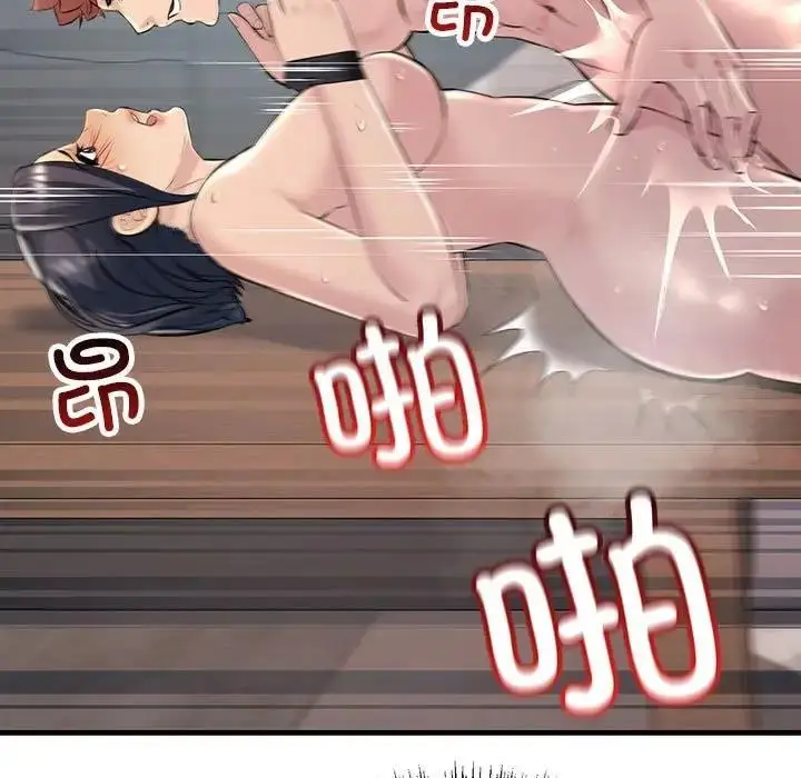 漫画《走味的初恋/不正常关系》第36话第133张图