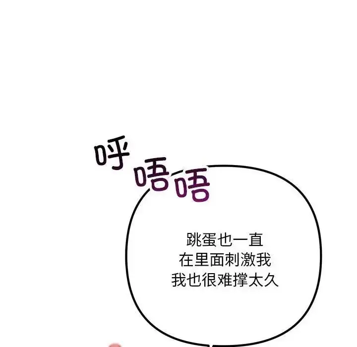 漫画《走味的初恋/不正常关系》第36话第142张图
