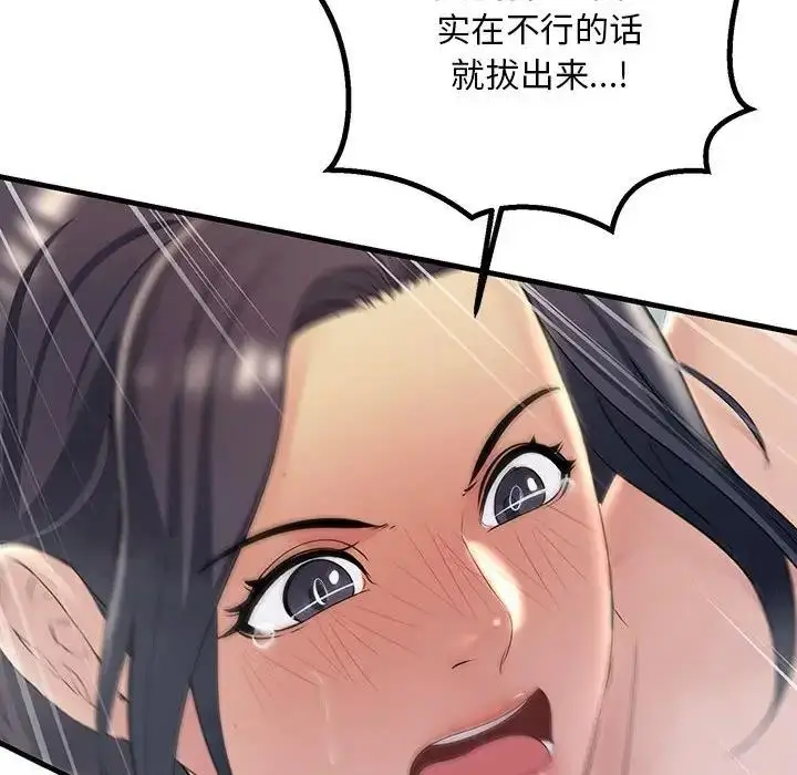 漫画《走味的初恋/不正常关系》第36话第146张图