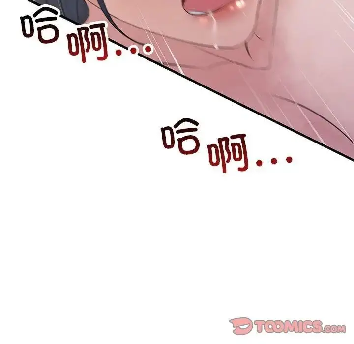 漫画《走味的初恋/不正常关系》第36话第147张图