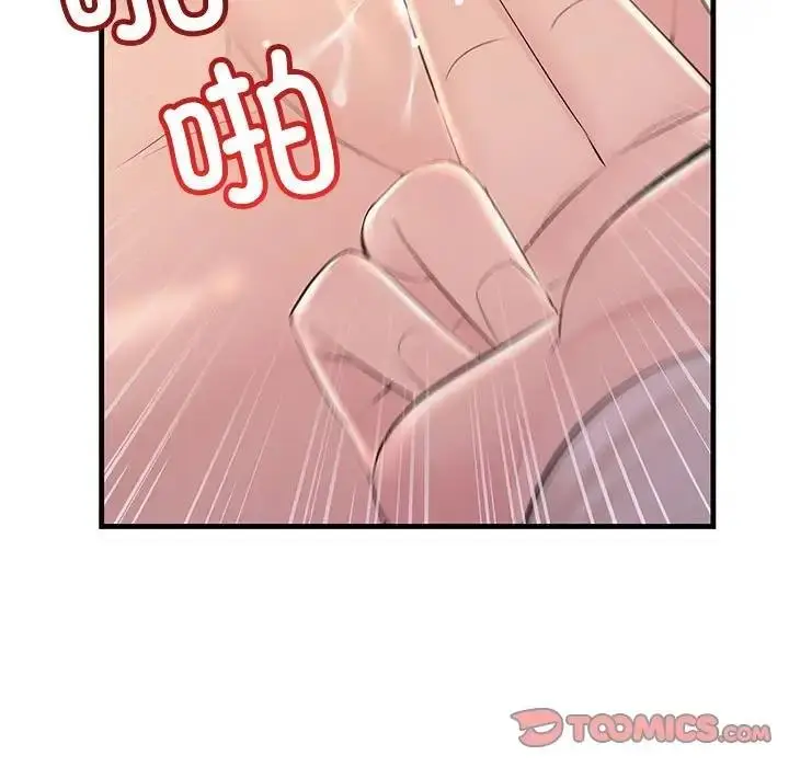 漫画《走味的初恋/不正常关系》第36话第15张图