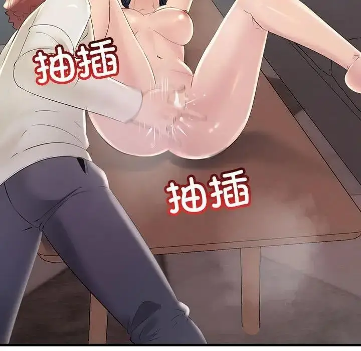 漫画《走味的初恋/不正常关系》第36话第25张图