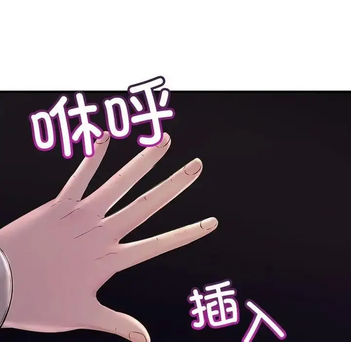 漫画《走味的初恋/不正常关系》第36话第29张图