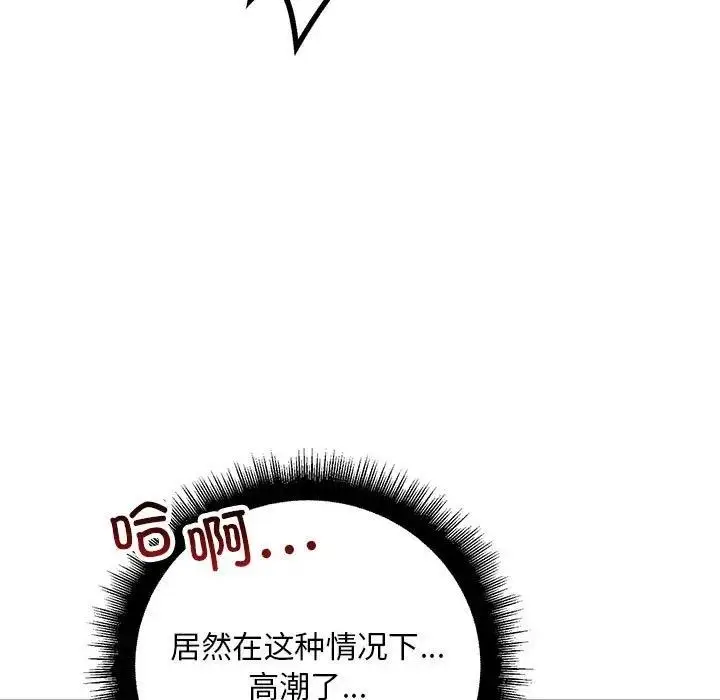 漫画《走味的初恋/不正常关系》第36话第43张图