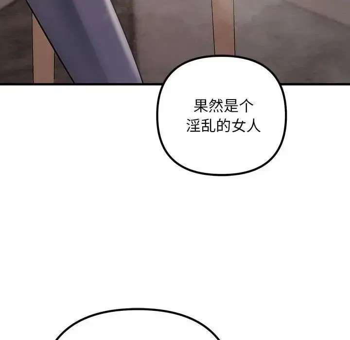 漫画《走味的初恋/不正常关系》第36话第47张图
