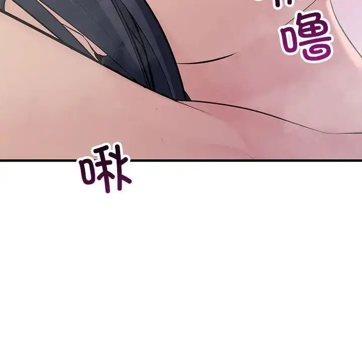 漫画《走味的初恋/不正常关系》第36话第83张图