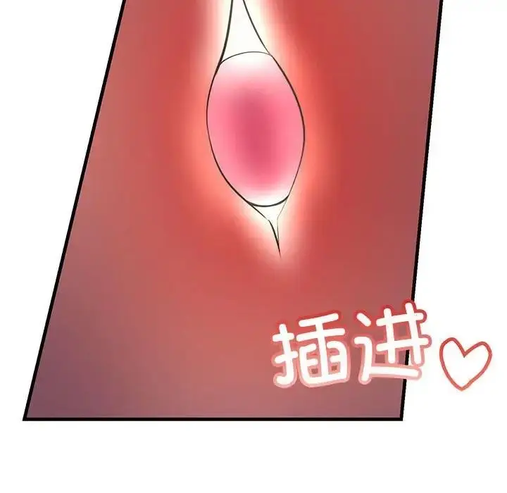 漫画《走味的初恋/不正常关系》第36话第86张图