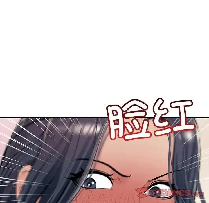 漫画《走味的初恋/不正常关系》第36话第87张图