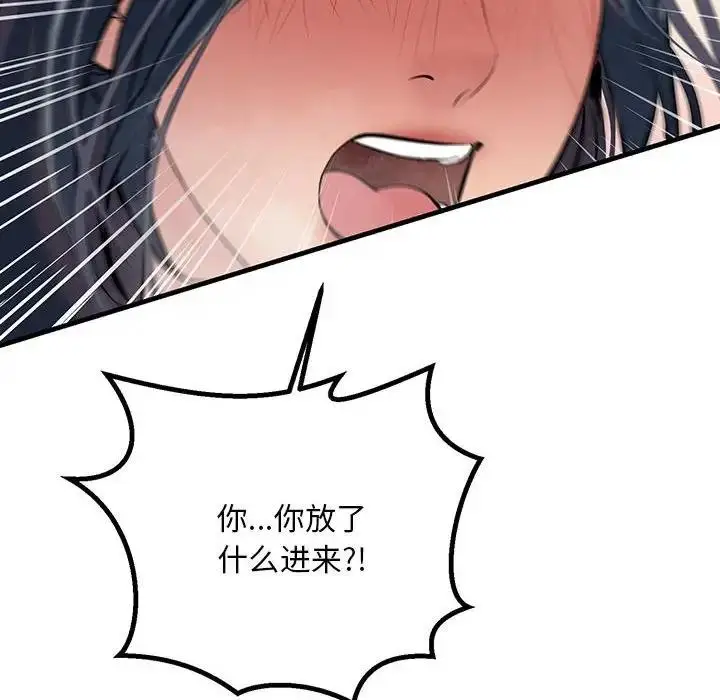 漫画《走味的初恋/不正常关系》第36话第88张图