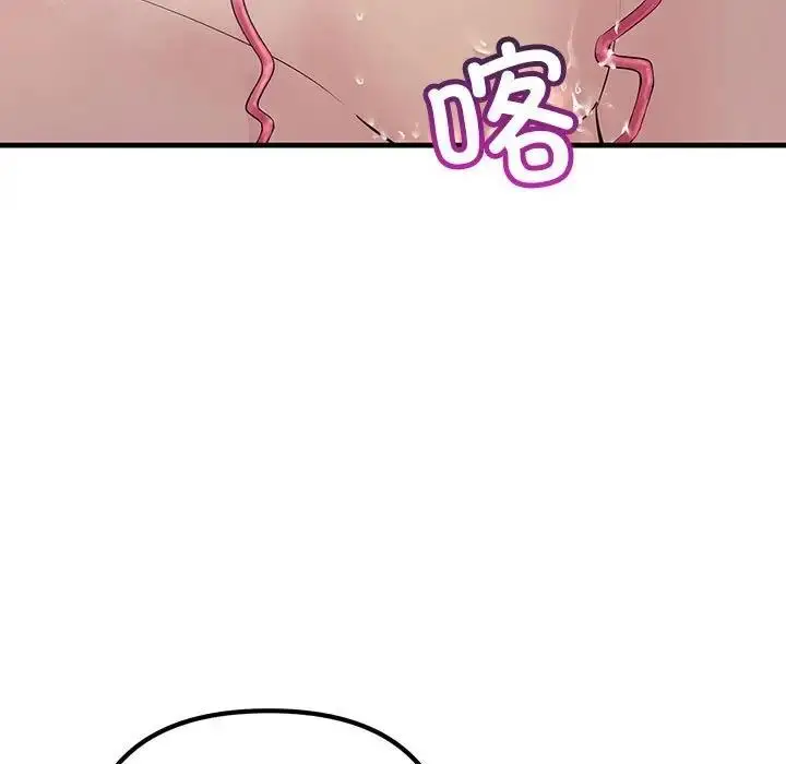 漫画《走味的初恋/不正常关系》第36话第95张图