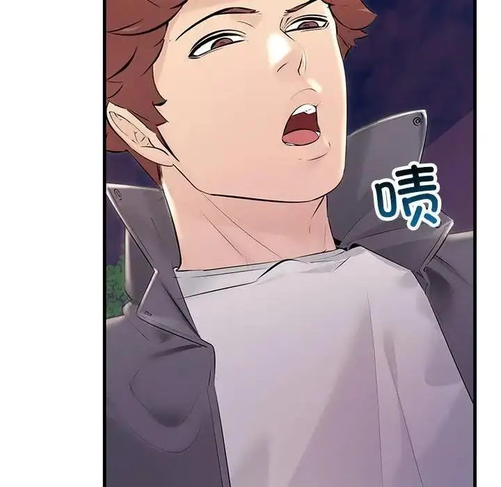 漫画《走味的初恋/不正常关系》第37话第100张图