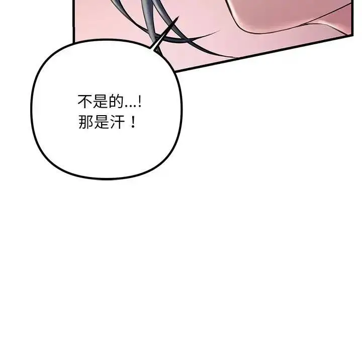 漫画《走味的初恋/不正常关系》第37话第107张图