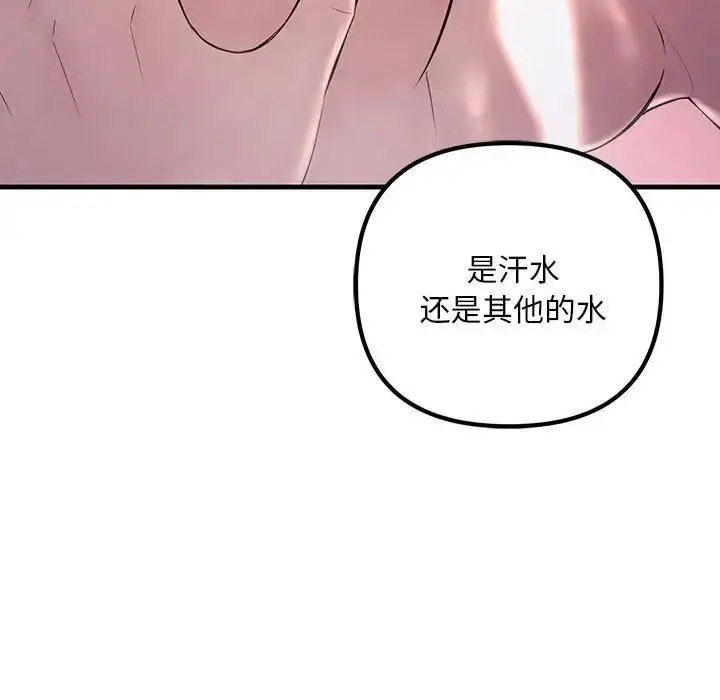 漫画《走味的初恋/不正常关系》第37话第109张图