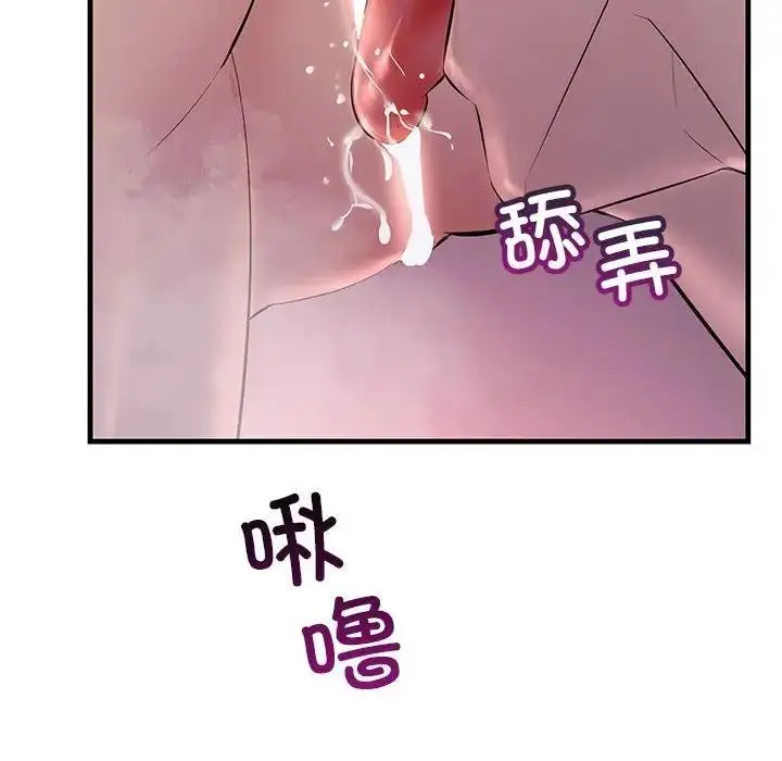 漫画《走味的初恋/不正常关系》第37话第114张图