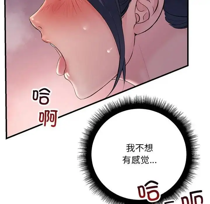 漫画《走味的初恋/不正常关系》第37话第116张图