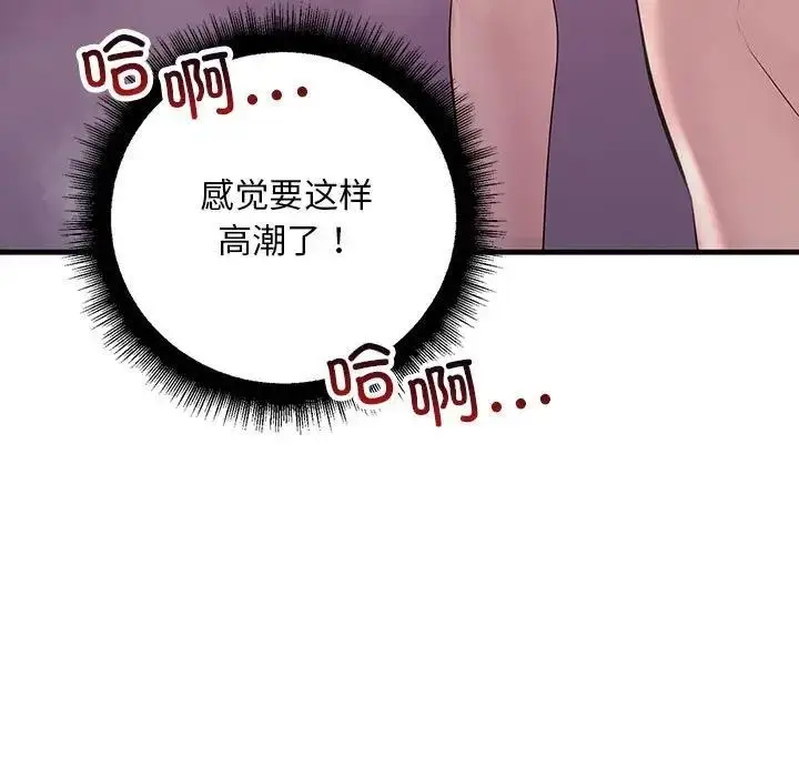 漫画《走味的初恋/不正常关系》第37话第125张图
