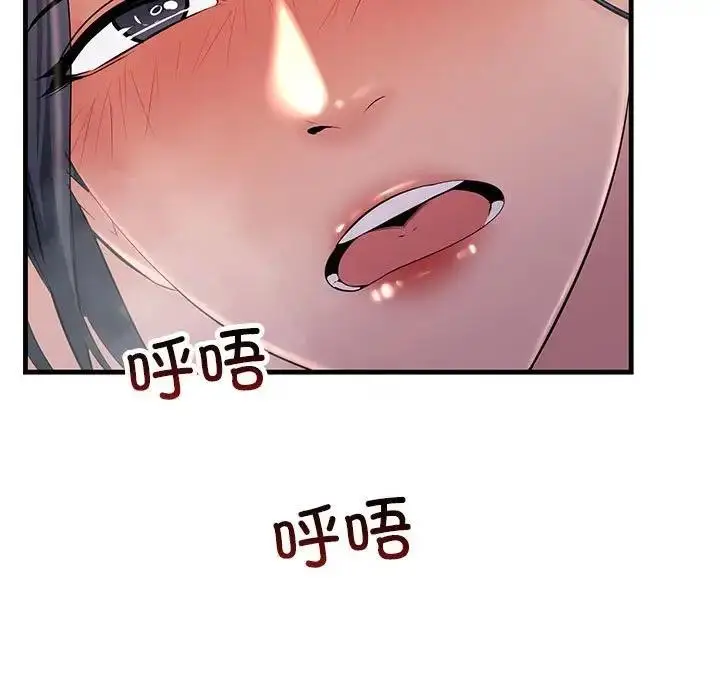 漫画《走味的初恋/不正常关系》第37话第131张图