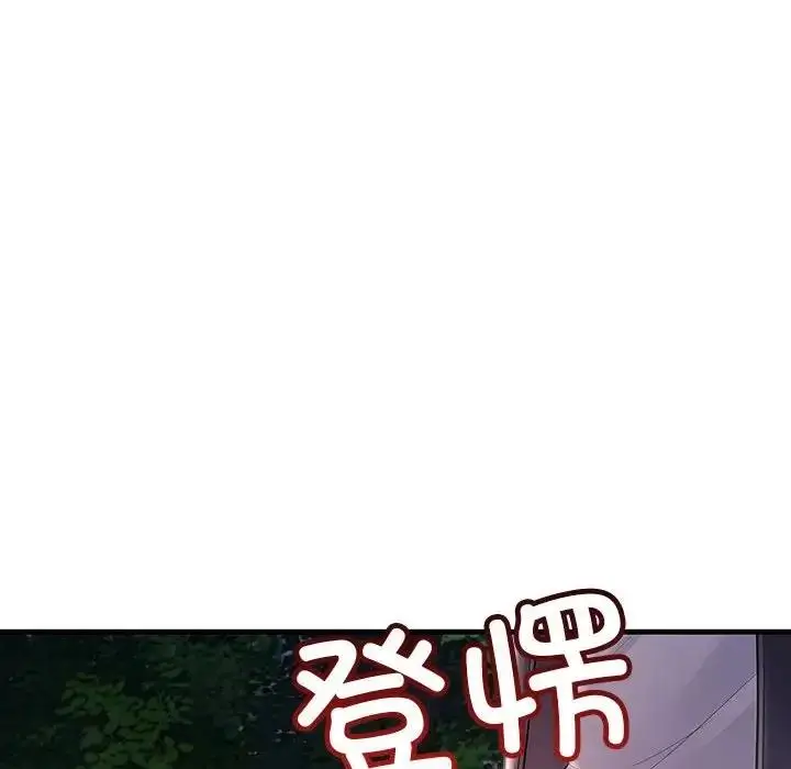 漫画《走味的初恋/不正常关系》第37话第134张图