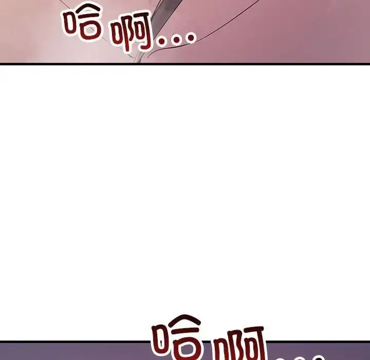 漫画《走味的初恋/不正常关系》第37话第139张图
