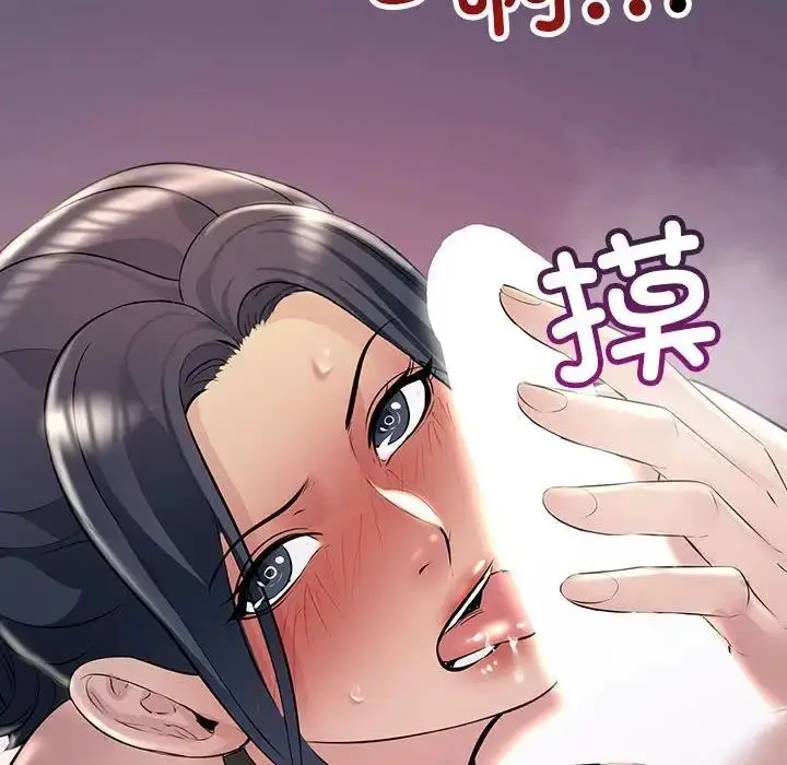 漫画《走味的初恋/不正常关系》第37话第140张图