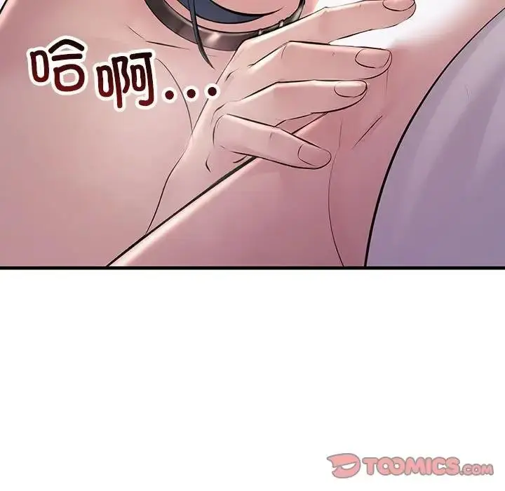 漫画《走味的初恋/不正常关系》第37话第141张图