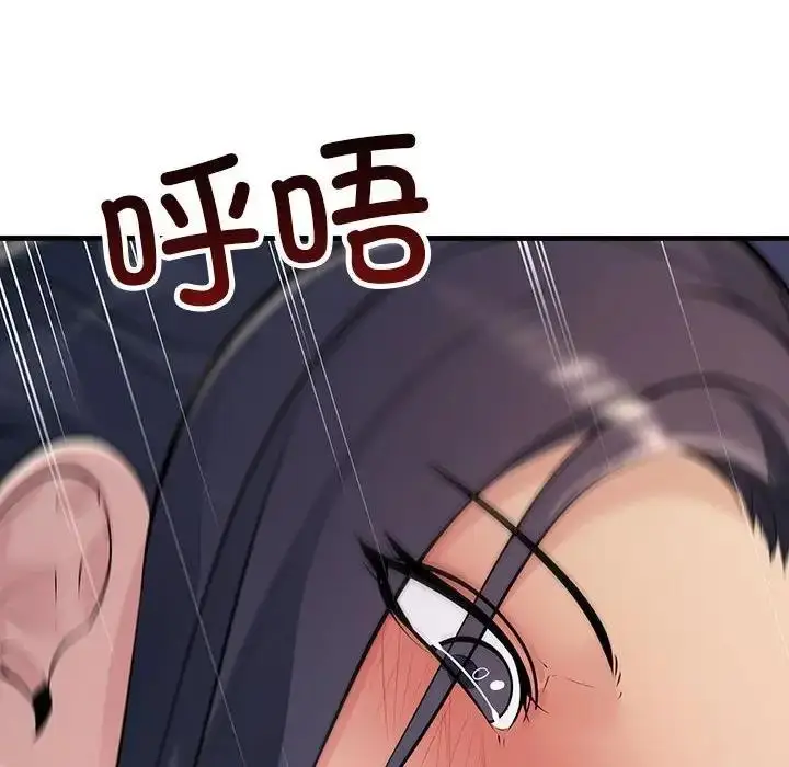 漫画《走味的初恋/不正常关系》第37话第144张图